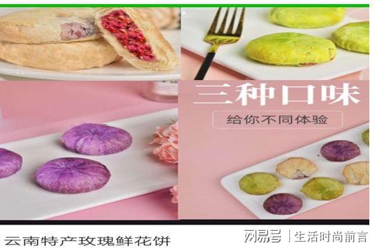 紅河農副產品支付寶小程序 推薦云南特色鮮花餅及優質農副產品