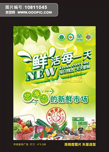 2022農副產品廣告模板與高清圖片素材庫 助力品牌營銷新升級