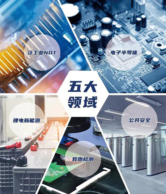 日聯科技攜智能X-Ray檢測方案亮相一步步新技術研討會，引領工業檢測新潮流