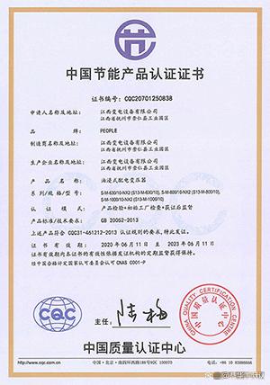 構(gòu)建綠色認(rèn)證體系 技術(shù)開發(fā)與節(jié)能標(biāo)準(zhǔn)認(rèn)證的雙輪驅(qū)動(dòng)