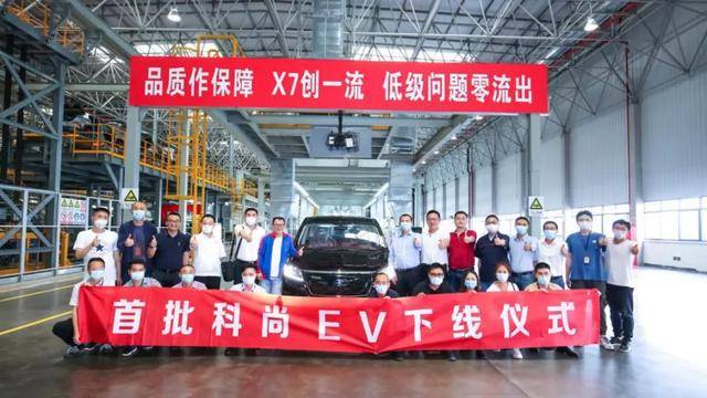 3000臺科尚EV下線交付，長安歐尚以“歐尚生活+”計劃重塑未來出行新生態